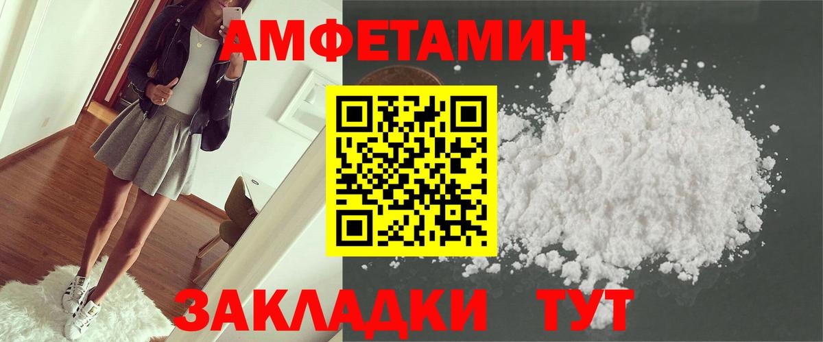 АМФЕТАМИН 98%  Вход с VPN  Качканар 