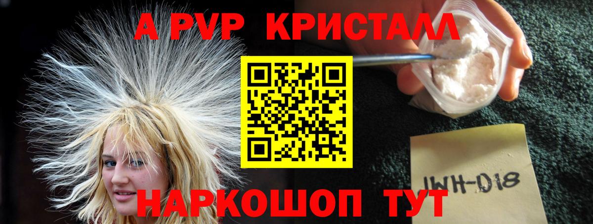 Альфа ПВП СК  Вход с VPN  купить наркотики сайты  Качканар  Alpha PVP VHQ  Alfa_PVP Соль 