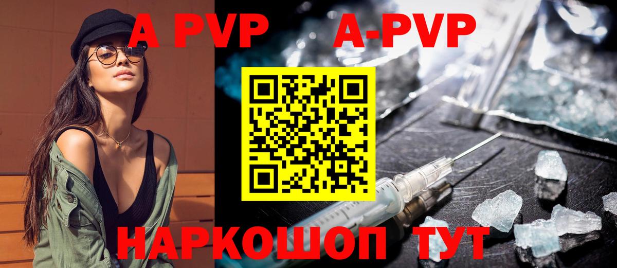 Alpha-PVP кристаллы Качканар