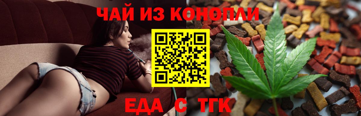 Качканар  Cannafood конопля  Вход с VPN 