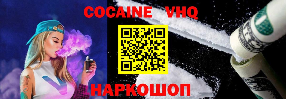 Кокаин Колумбийский Качканар