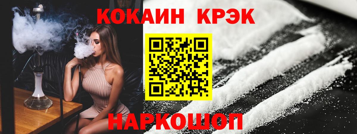 купить   Cocaine Перу  КОКАИН Columbia  Вход с VPN  Качканар 