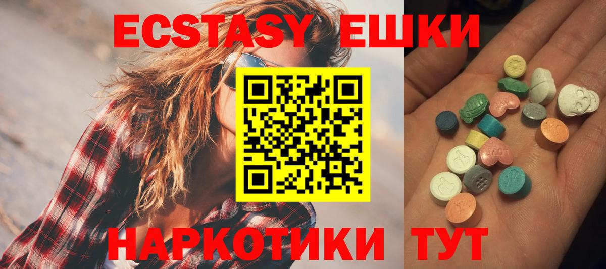 Ecstasy  ЭКСТАЗИ XTC  Вход с VPN  Качканар 