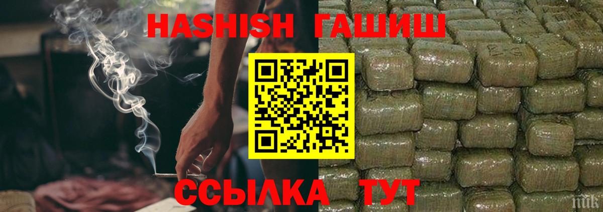 ГАШИШ Изолятор Качканар