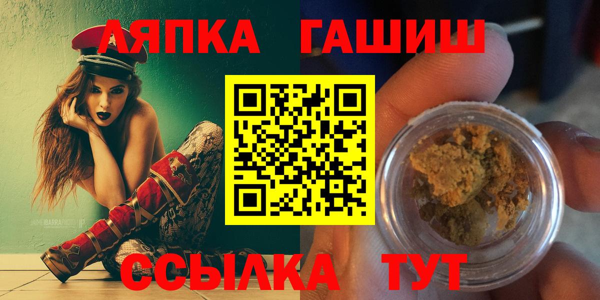 ГАШ hashish  цены   Гашиш Premium  Качканар  Вход с VPN 