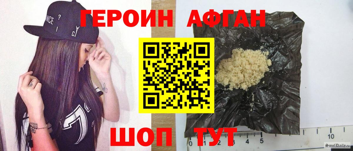 ГЕРОИН  Вход с VPN  Качканар  Героин Heroin 