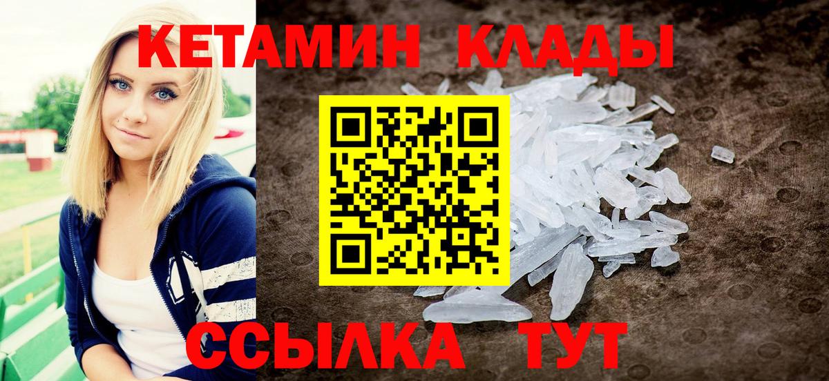 Качканар  Кетамин ketamine  Вход с VPN  Кетамин ketamine 
