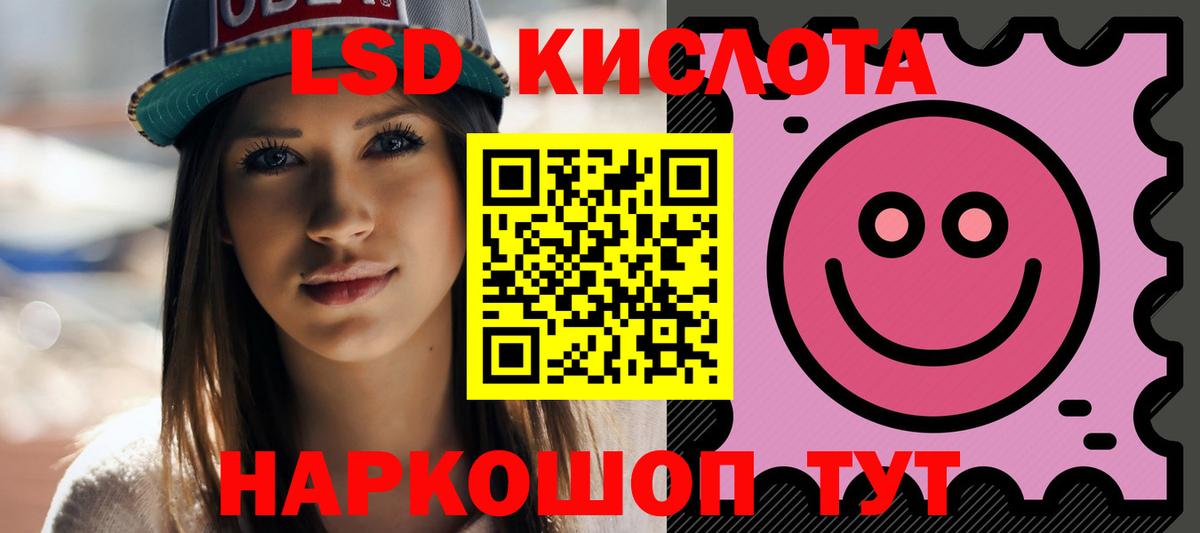 LSD-25 экстази кислота Качканар