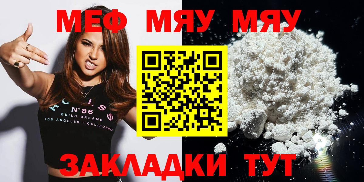 МЕФ мука Качканар