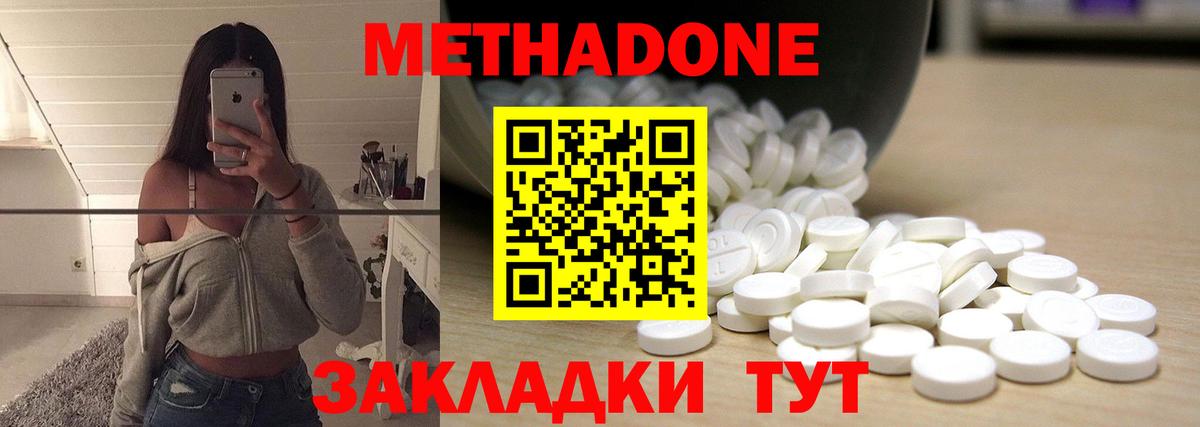 Качканар  Метадон methadone  Вход с VPN  МЕТАДОН мёд 