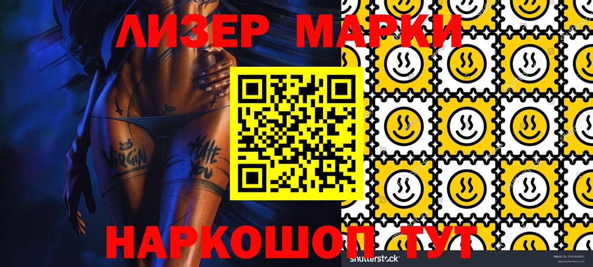 Марки NBOMe 1,5мг Качканар
