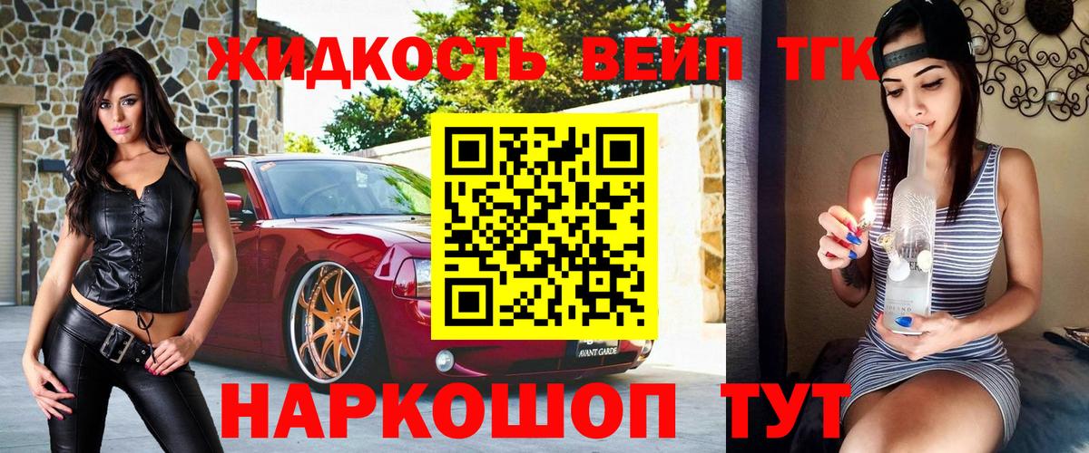 Дистиллят ТГК жижа  Вход с VPN  Качканар 