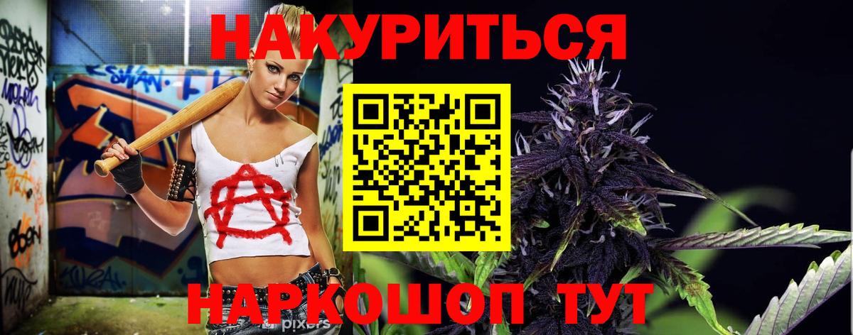 Конопля тримм Качканар